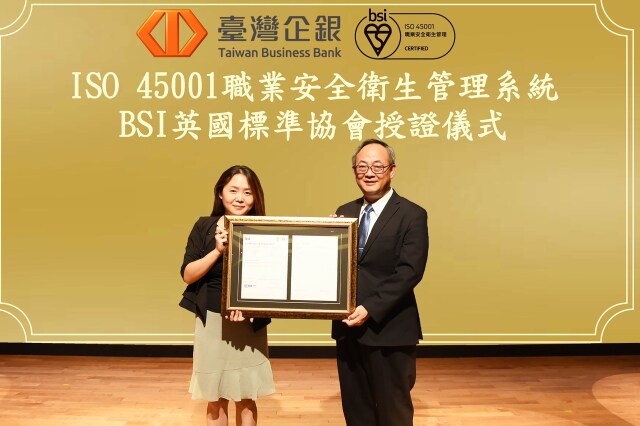 ISO 45001驗證