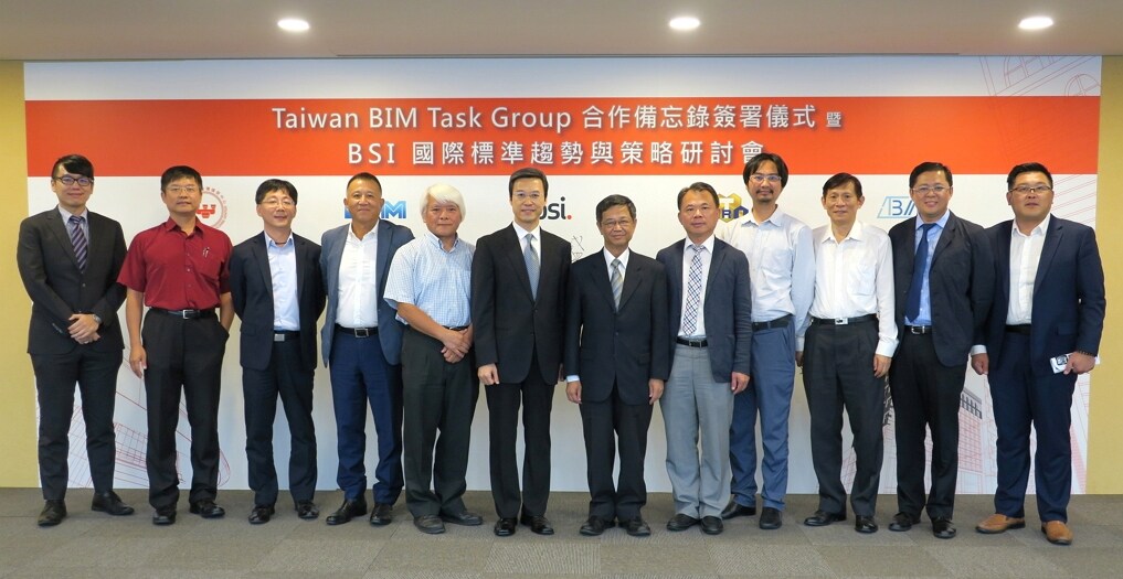 「Taiwan BIM Task Group」簽署代表與產業專家共同合影，BSI英國標準協會郭瀚嶸博士(左起)、財團法人臺灣建築中心李明澔經理、財團法人臺灣建築中心林杰宏副執行長、AECOM艾奕康工程顧問施宣民BIM總監、國立臺灣大學土木工程學系建築資訊模擬與管理研究中心郭榮欽執行長、BSI英國標準協會台灣分公司蒲樹盛總經理、財團法人台灣營建研究院高宗正董事長、財團法人臺灣營建研究院呂良正院長、台灣建築資訊模型協會陳清楠理事長、財團法人臺灣營建研究院徐力平副院長、BSI PAS 1192 諮詢顧問黃毓舜建築師、財團法人台灣營建研究院黃正翰組長。