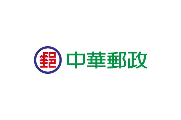 中華郵政(股)公司