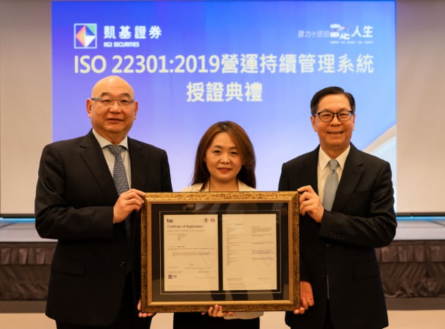 凱基證券通過BSI ISO 22301營運持續管理系統驗證